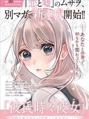 呆呆影院漫画原著候鸟邮差